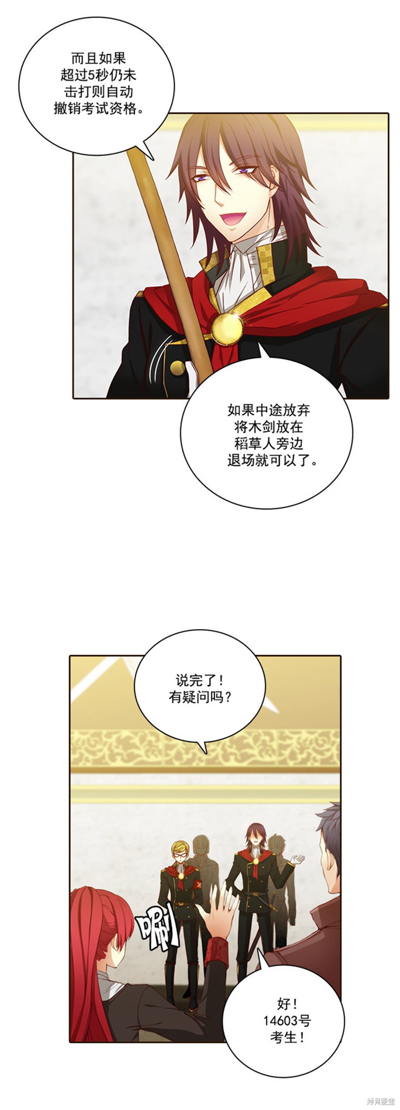 阿多尼斯：转生成为女剑士 第32话 单击左键进入下一页