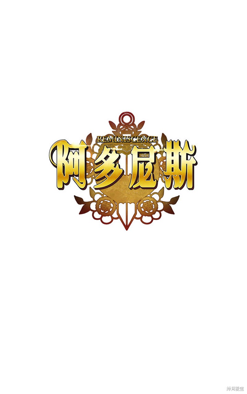 阿多尼斯：转生成为女剑士 第49话 单击左键进入下一页