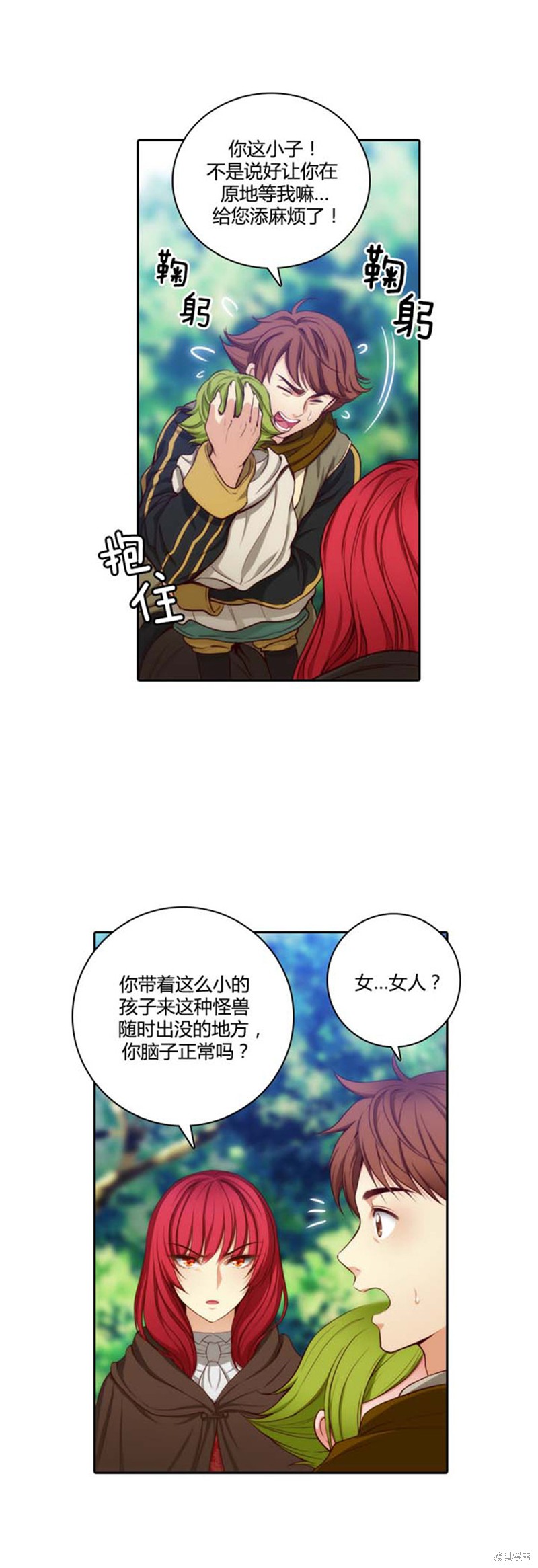 阿多尼斯：转生成为女剑士 第54话 单击左键进入下一页