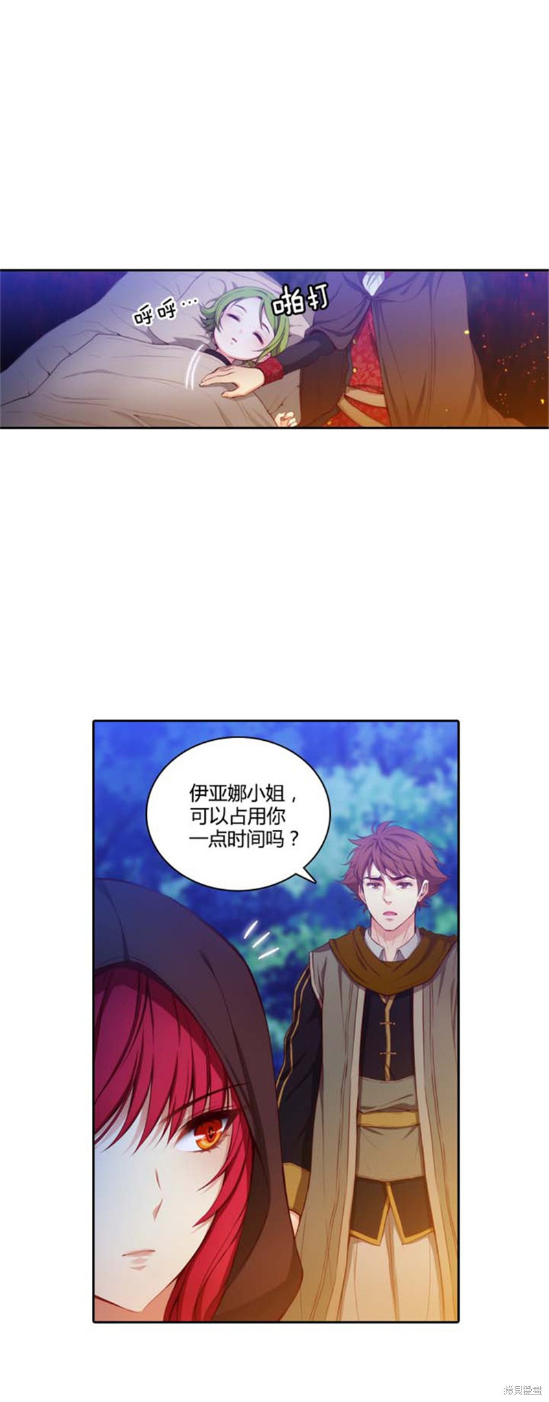 阿多尼斯：转生成为女剑士 第56话 单击左键进入下一页