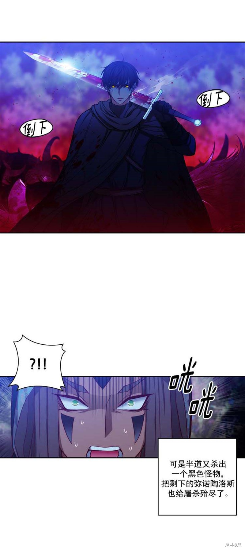 阿多尼斯：转生成为女剑士 第60话 单击左键进入下一页