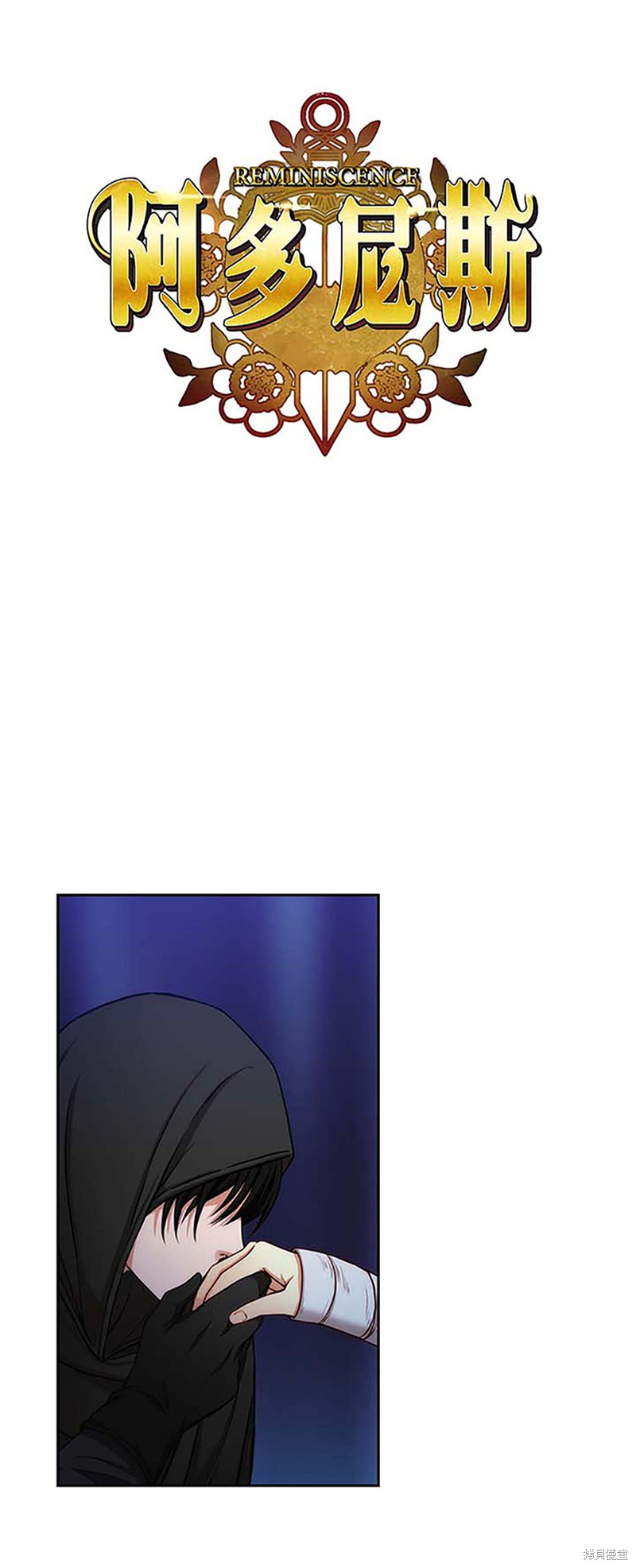 阿多尼斯：转生成为女剑士 第69话 单击左键进入下一页
