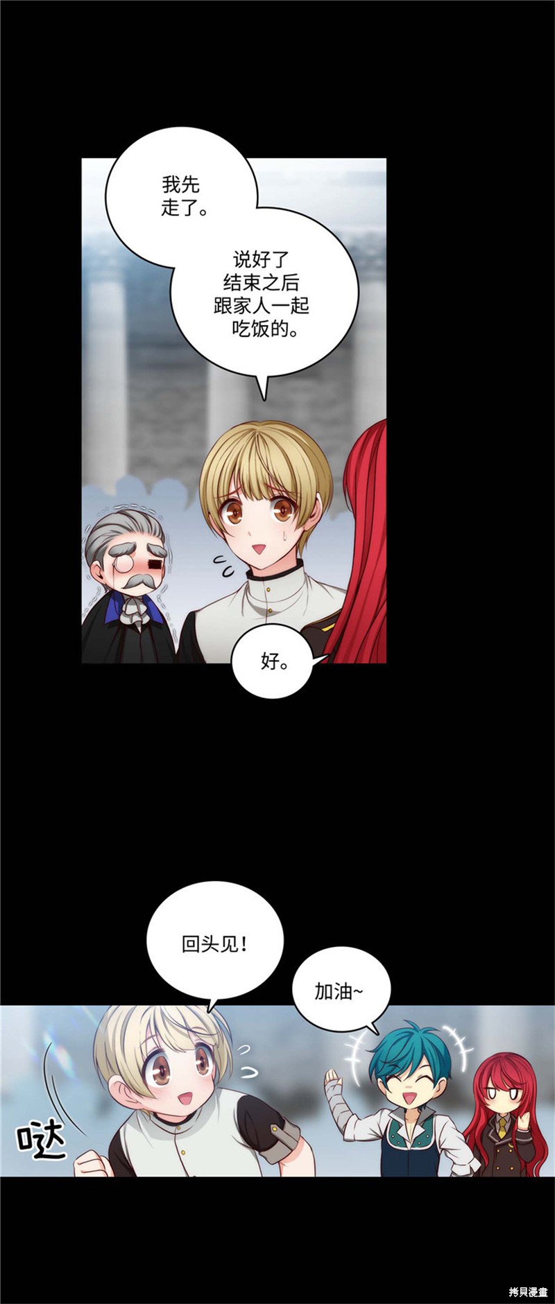 阿多尼斯：转生成为女剑士 第88话 单击左键进入下一页