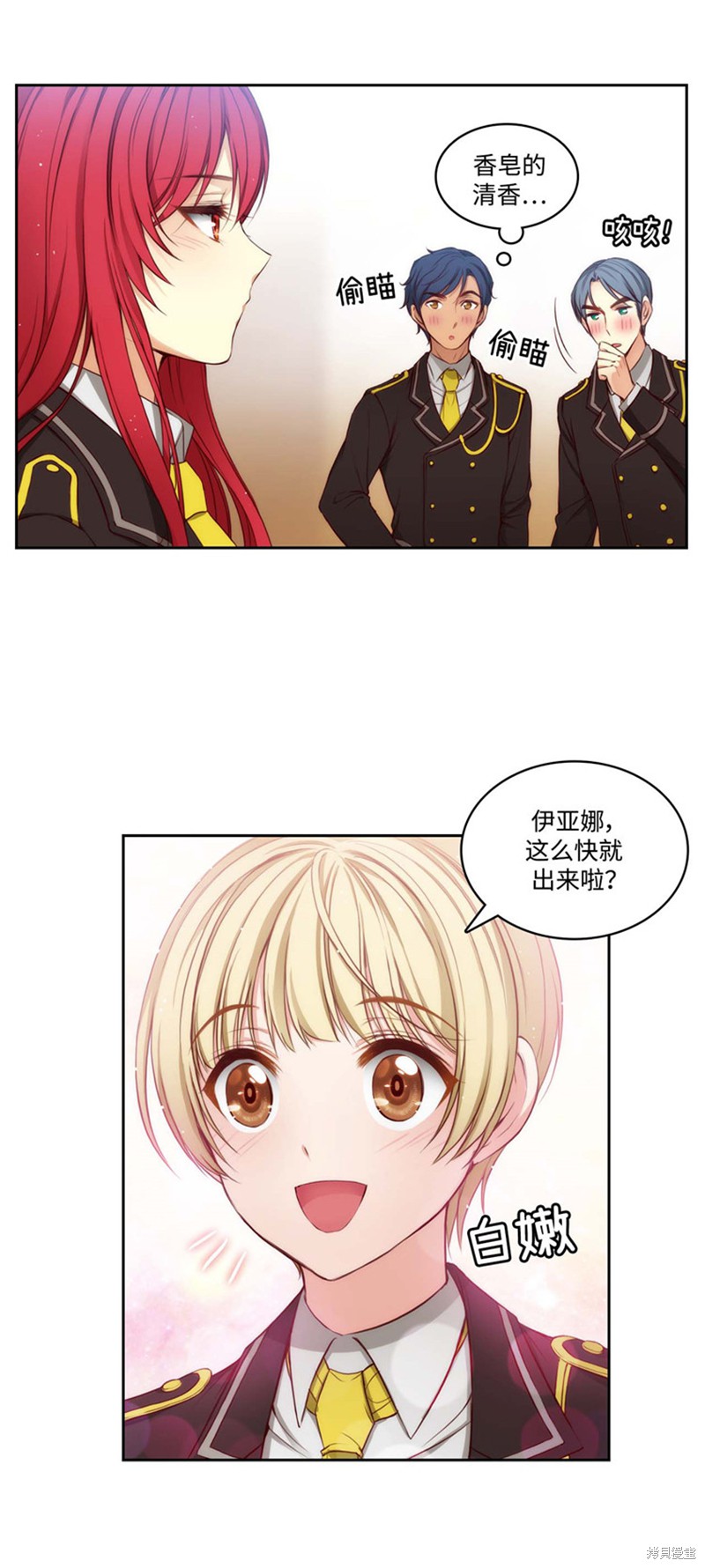 阿多尼斯：转生成为女剑士 第94话 单击左键进入下一页