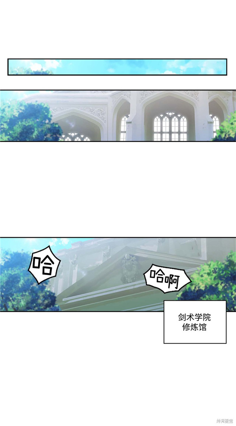 阿多尼斯：转生成为女剑士 第96话 单击左键进入下一页