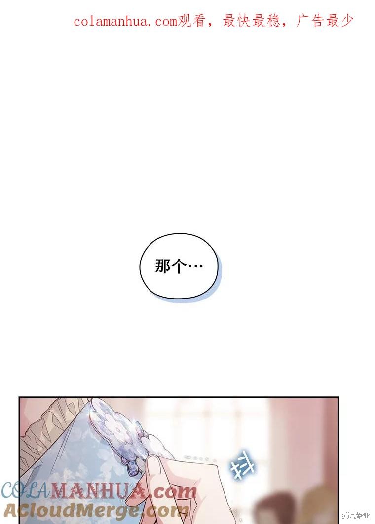 阿多尼斯：转生成为女剑士 新190话 单击左键进入下一页