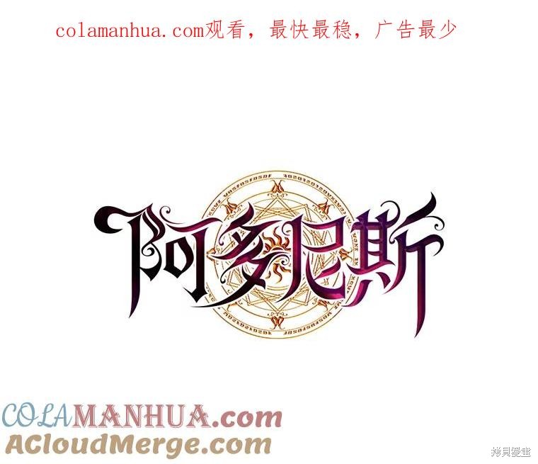 阿多尼斯：转生成为女剑士 新198话 单击左键进入下一页