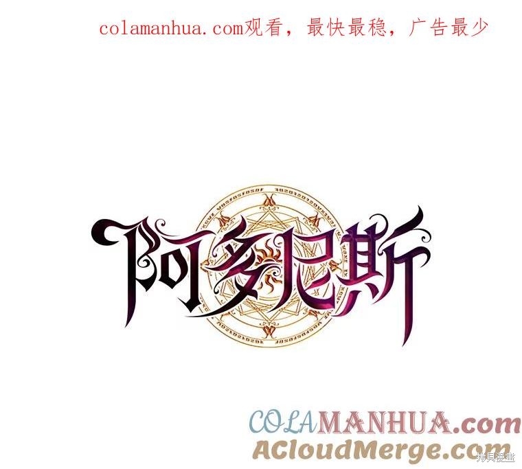 阿多尼斯：转生成为女剑士 新201话 单击左键进入下一页