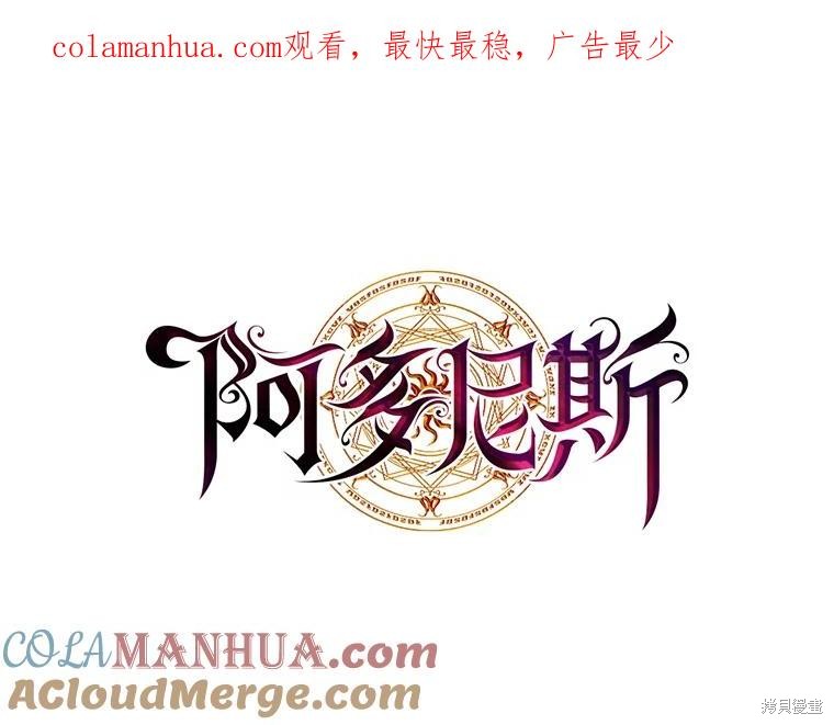 阿多尼斯：转生成为女剑士 新203话 单击左键进入下一页