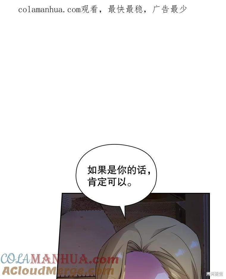 阿多尼斯：转生成为女剑士 新205话 单击左键进入下一页