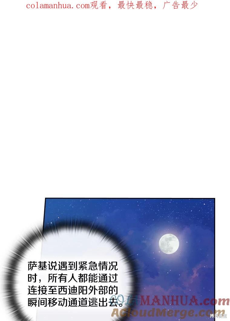 阿多尼斯：转生成为女剑士 新207话 单击左键进入下一页