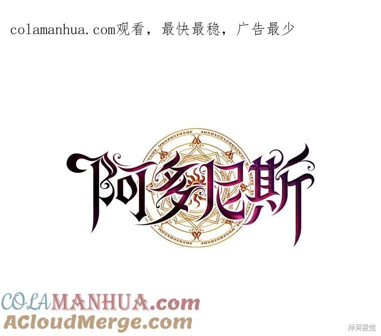 阿多尼斯：转生成为女剑士 新214话 单击左键进入下一页