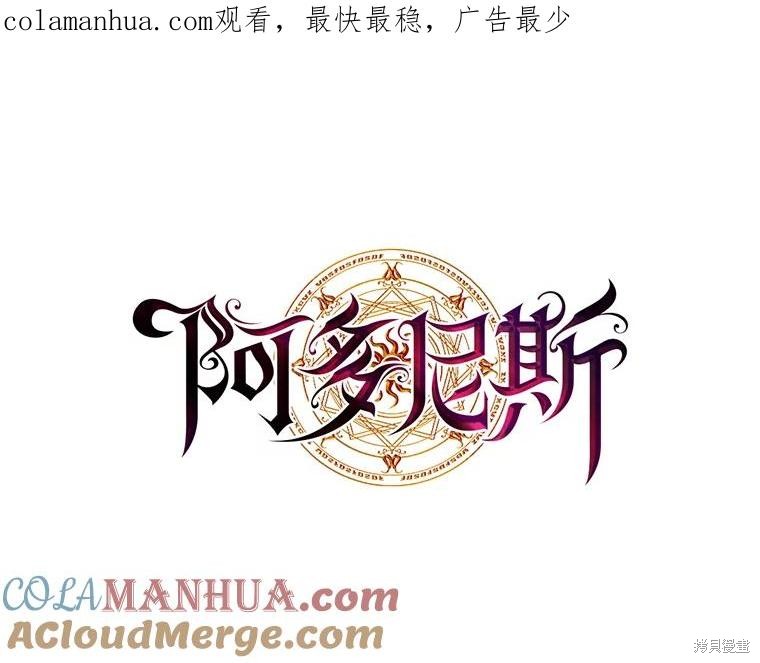 阿多尼斯：转生成为女剑士 新215话 单击左键进入下一页
