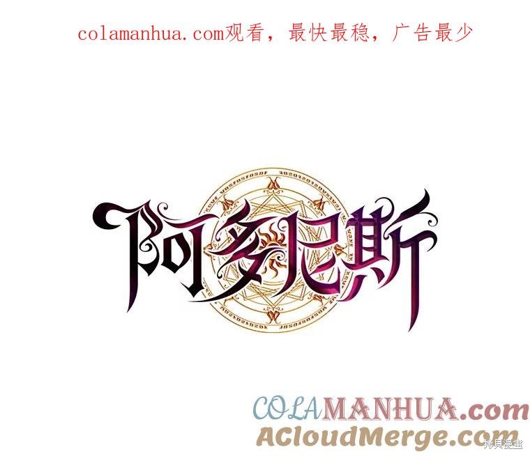 阿多尼斯：转生成为女剑士 新217话 单击左键进入下一页