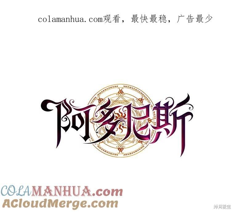 阿多尼斯：转生成为女剑士 新225话 单击左键进入下一页