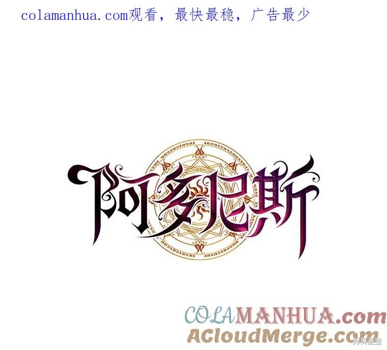 阿多尼斯：转生成为女剑士 新220话 单击左键进入下一页
