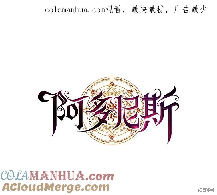 阿多尼斯：转生成为女剑士 新222话 单击左键进入下一页