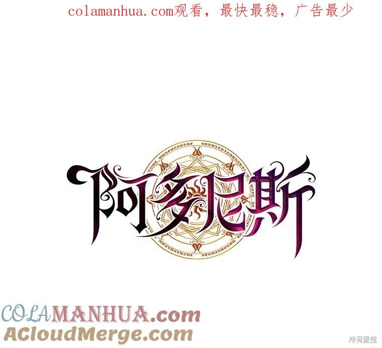 阿多尼斯：转生成为女剑士 新224话 单击左键进入下一页