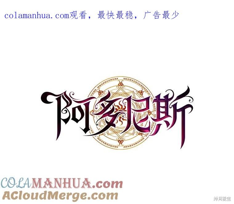 阿多尼斯：转生成为女剑士 新229话 单击左键进入下一页