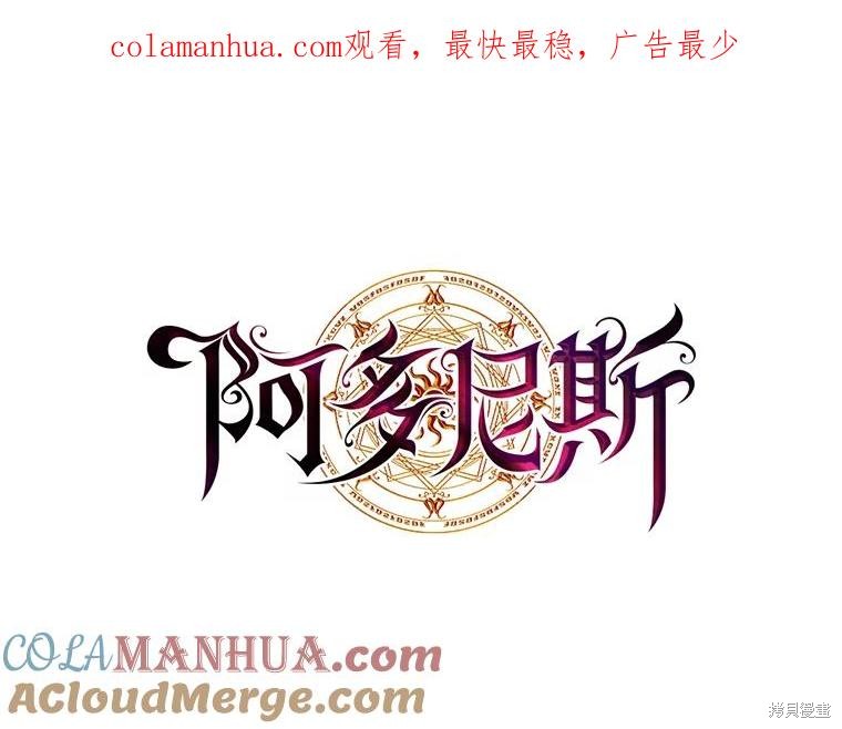 阿多尼斯：转生成为女剑士 新233话 单击左键进入下一页