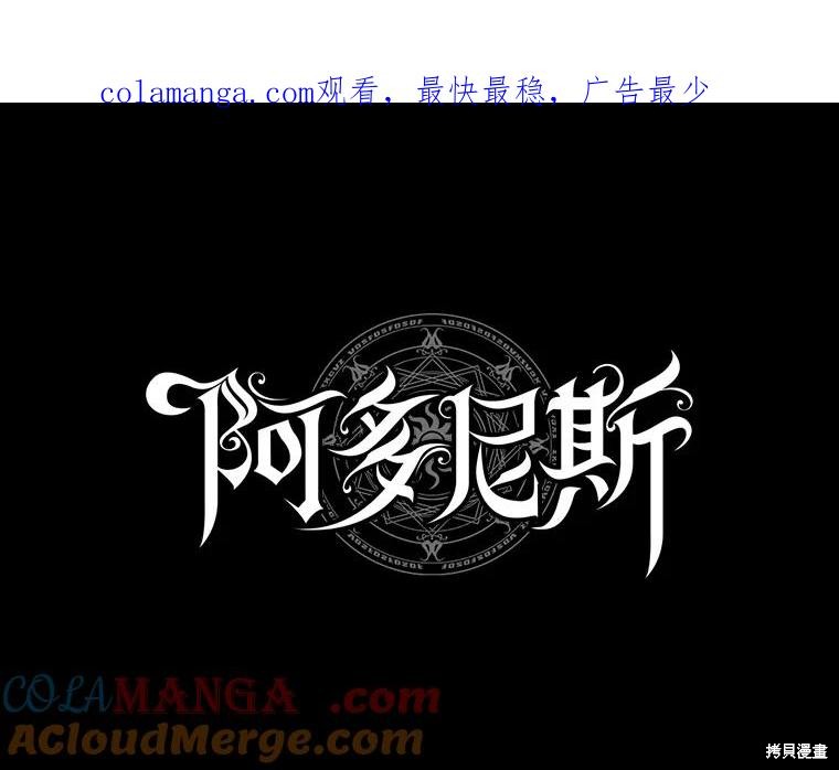 阿多尼斯：转生成为女剑士 新245话 单击左键进入下一页