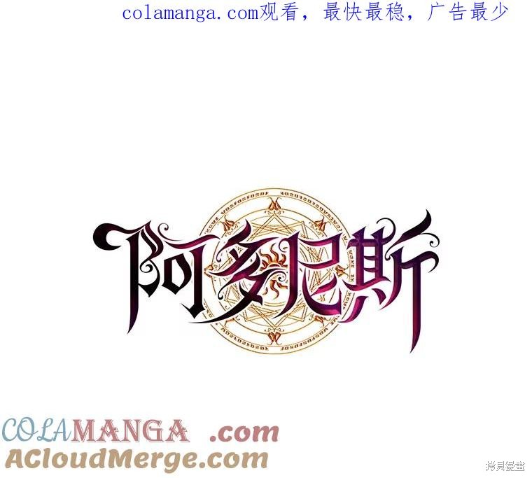 阿多尼斯：转生成为女剑士 新247话 单击左键进入下一页