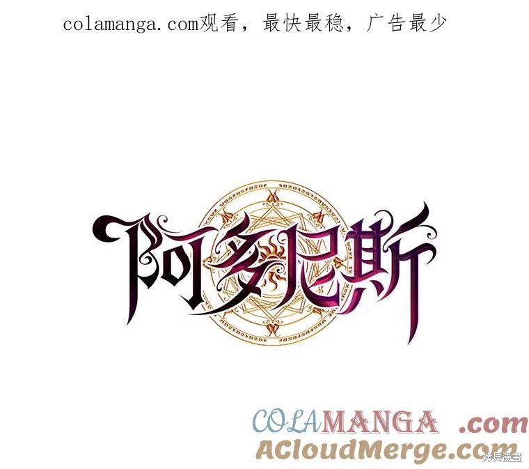 阿多尼斯：转生成为女剑士 新250话 单击左键进入下一页
