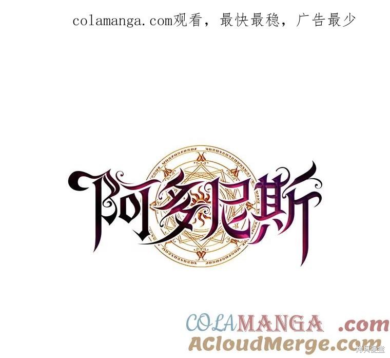 阿多尼斯：转生成为女剑士 新256话 单击左键进入下一页