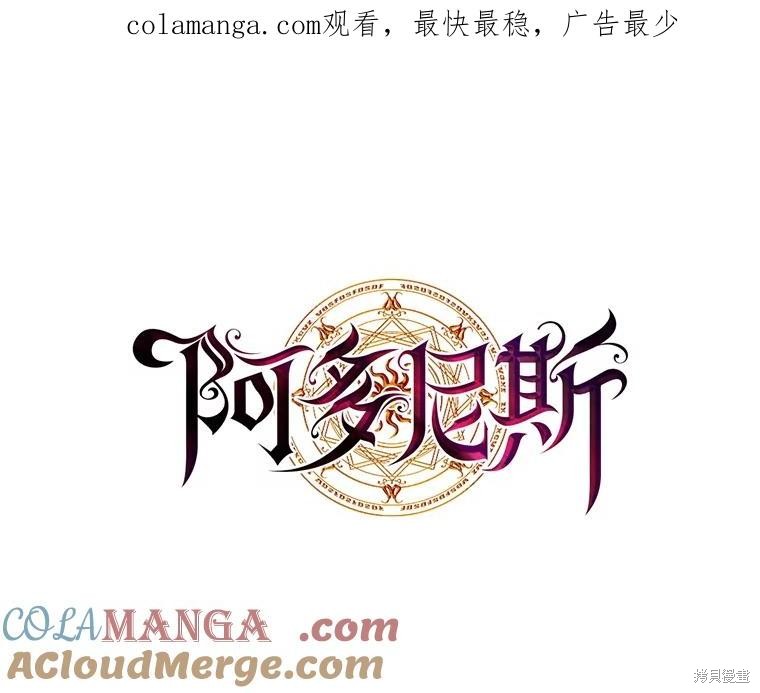 阿多尼斯：转生成为女剑士 新261话 单击左键进入下一页