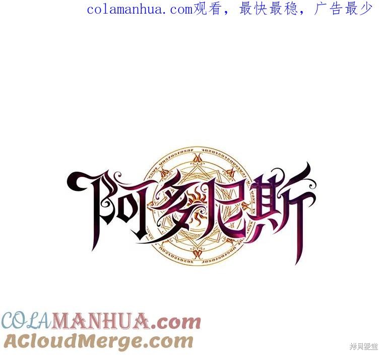 阿多尼斯：转生成为女剑士 新226话 单击左键进入下一页