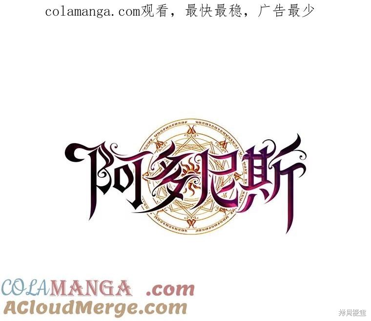 阿多尼斯：转生成为女剑士 新263话 单击左键进入下一页
