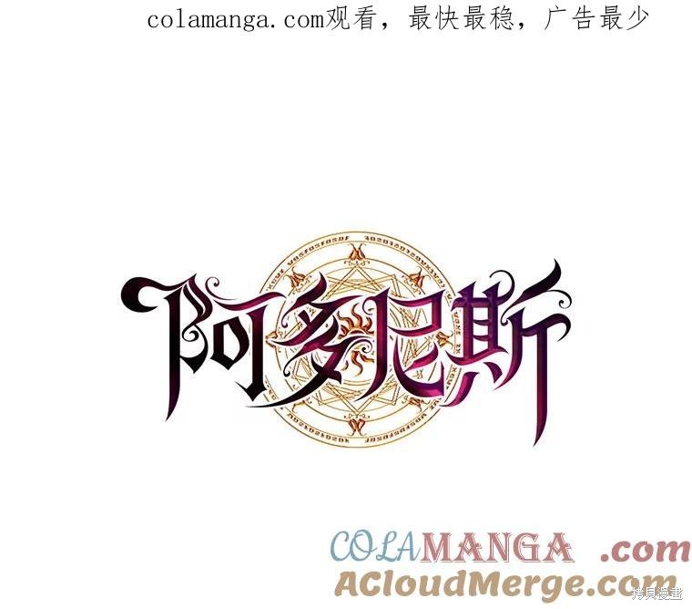 阿多尼斯：转生成为女剑士 新264话 单击左键进入下一页