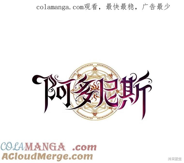 阿多尼斯：转生成为女剑士 新265话 单击左键进入下一页