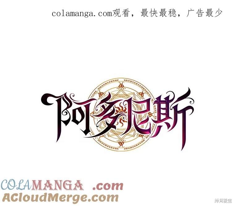 阿多尼斯：转生成为女剑士 新268话 单击左键进入下一页