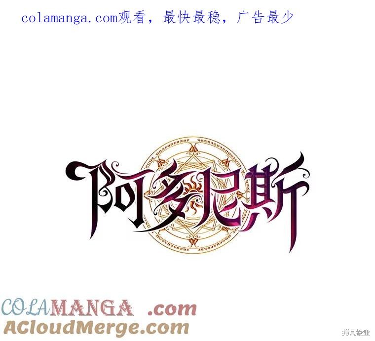 阿多尼斯：转生成为女剑士 新269话 单击左键进入下一页