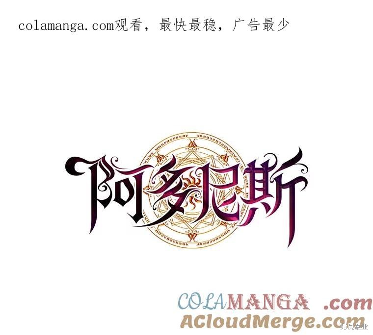 阿多尼斯：转生成为女剑士 新270话 单击左键进入下一页