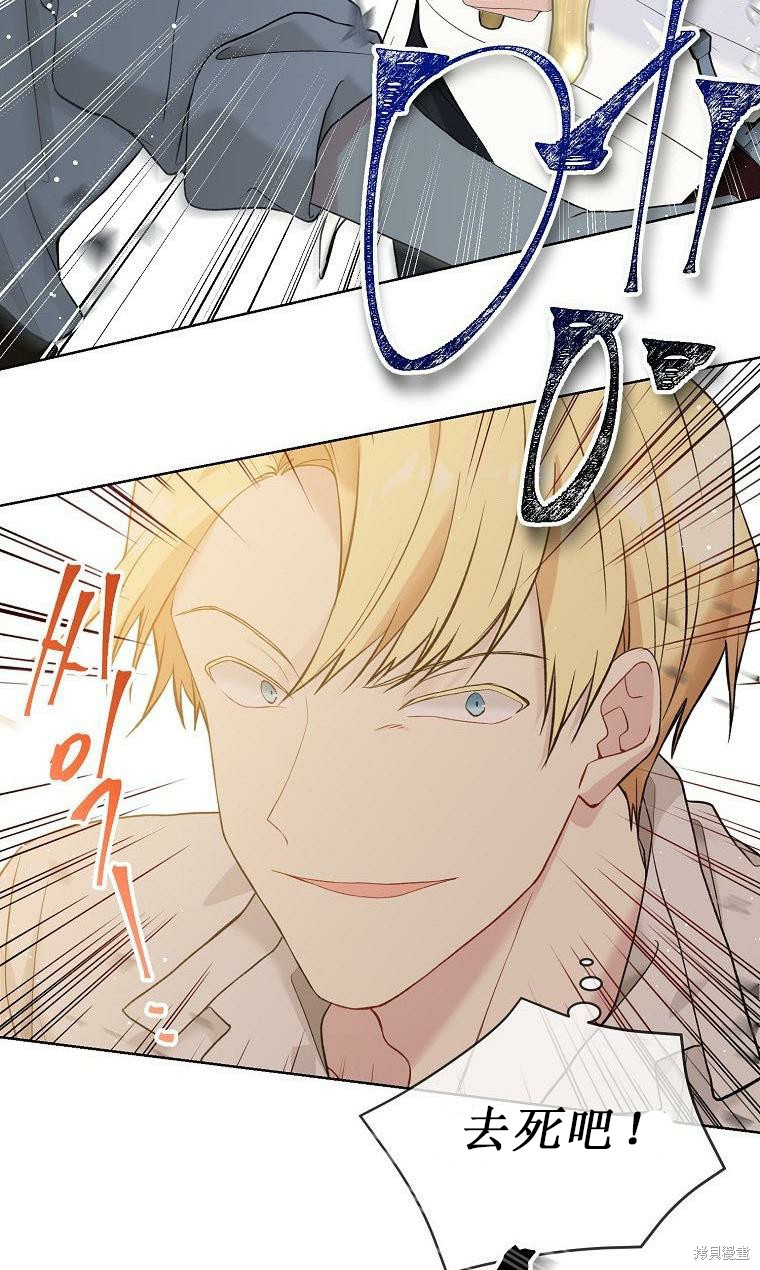 绿荫之冠漫画52.5话