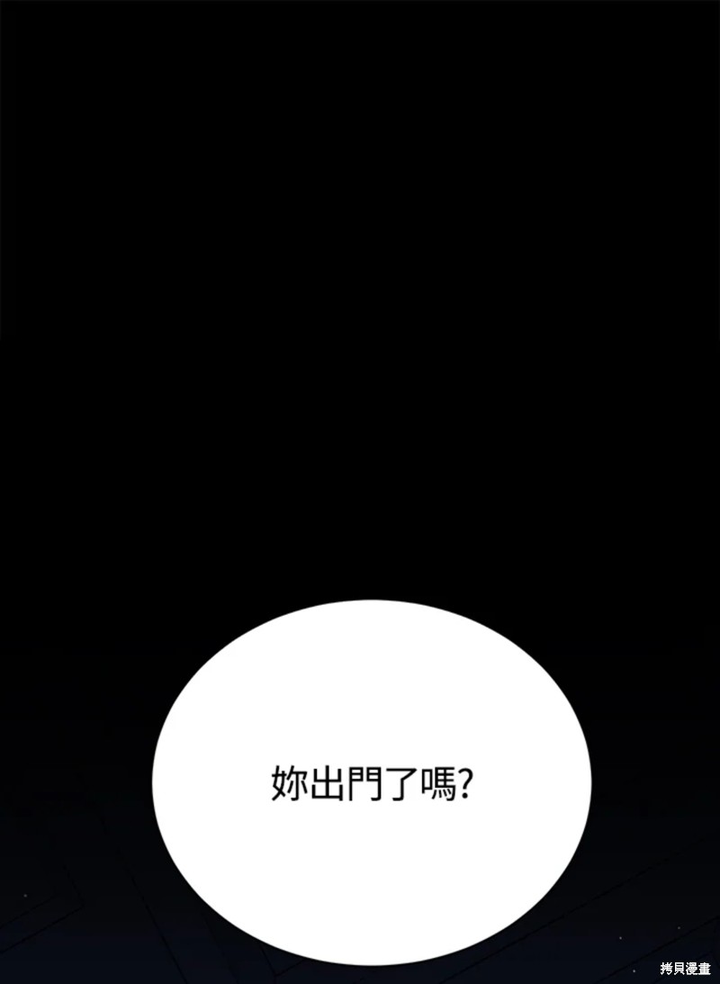 绿荫之冠漫画59话