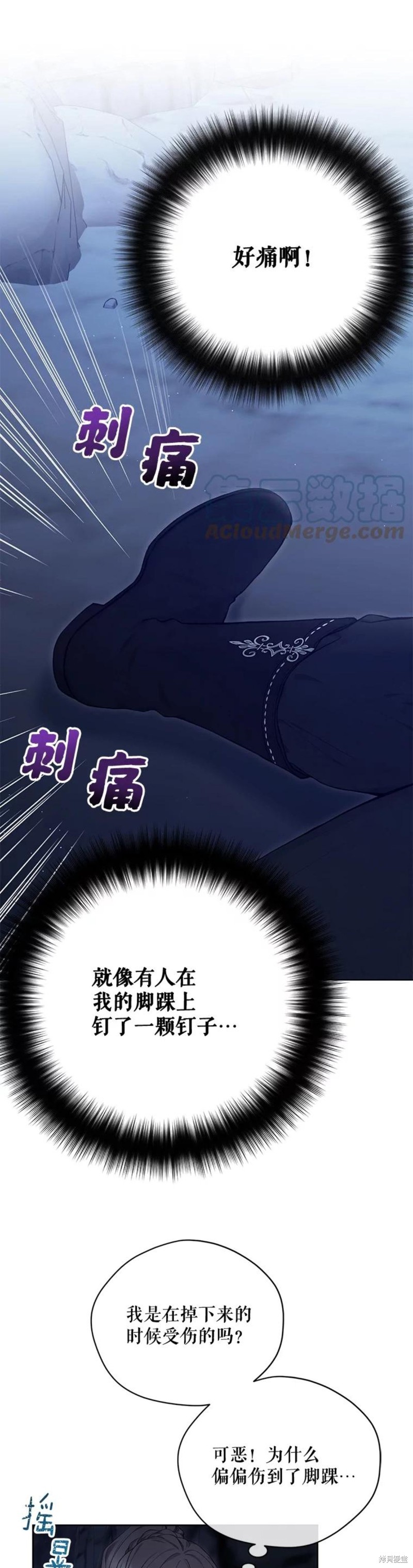 绿荫之冠漫画72话