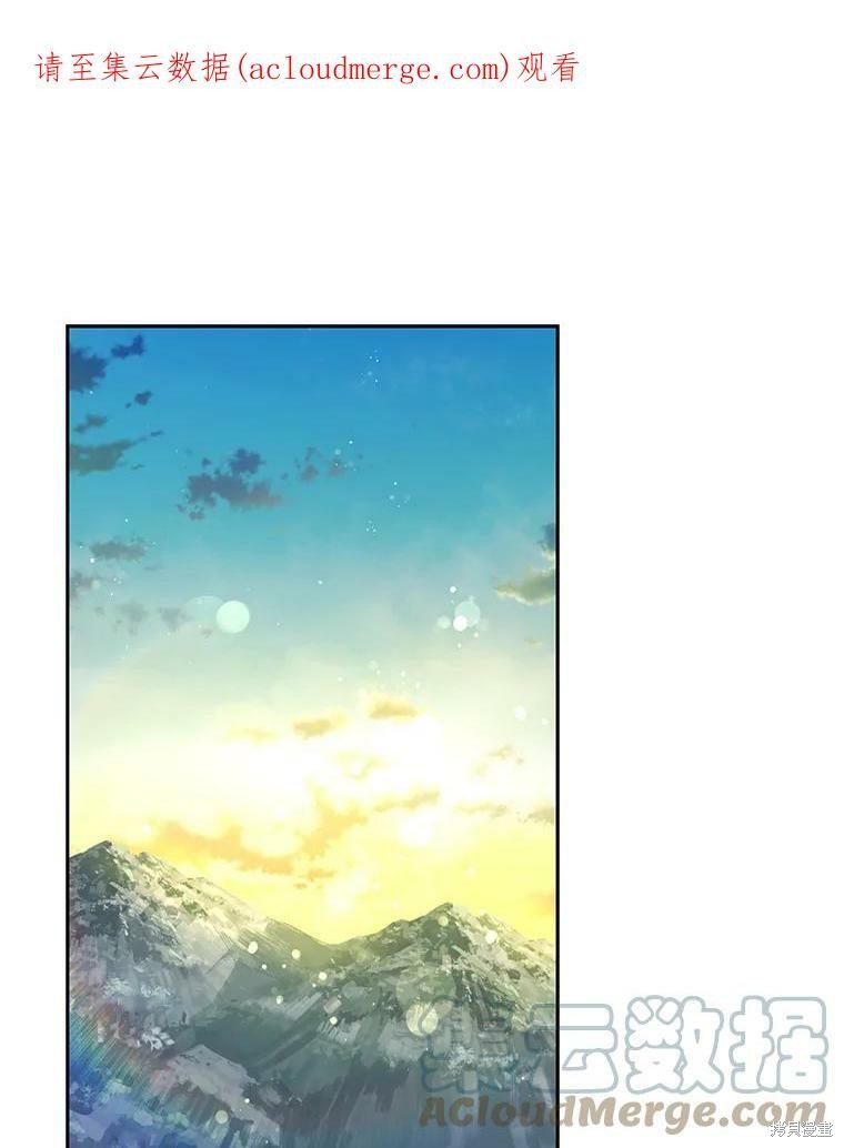 绿荫之冠漫画75话