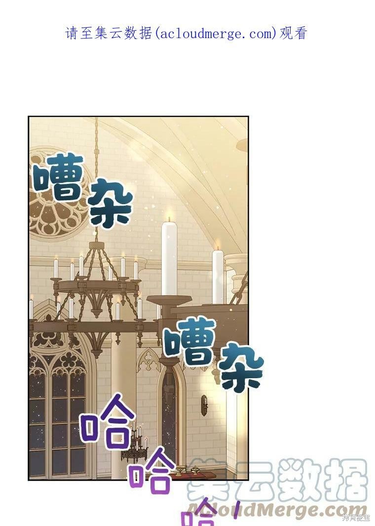 绿荫之冠漫画77话