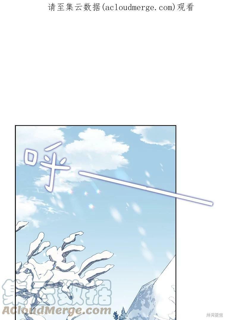 绿荫之冠漫画81话
