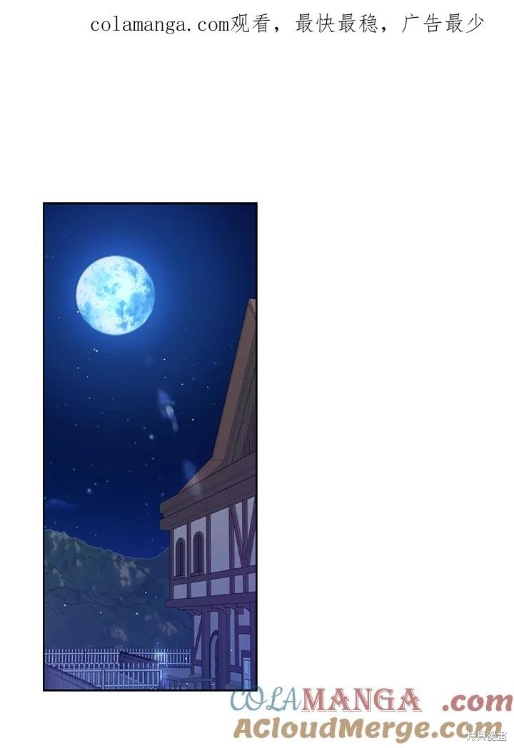 绿荫之冠漫画92话