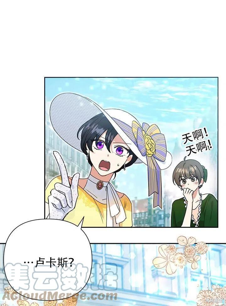 恶女今天也很快乐 第09话 单击左键进入下一页