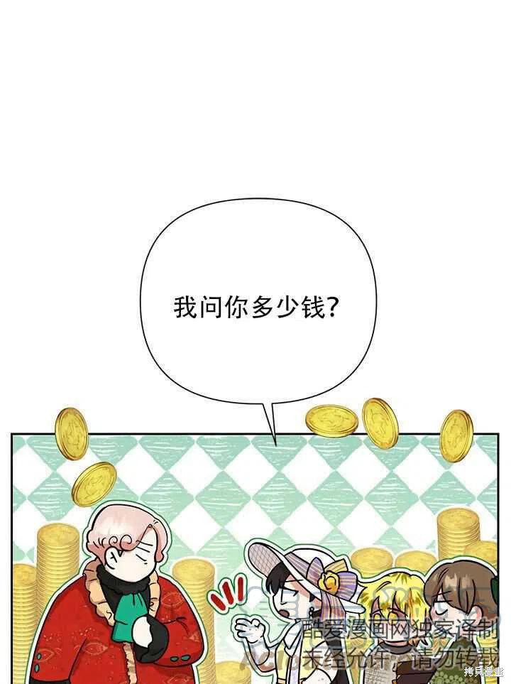 恶女今天也很快乐 第11话 单击左键进入下一页