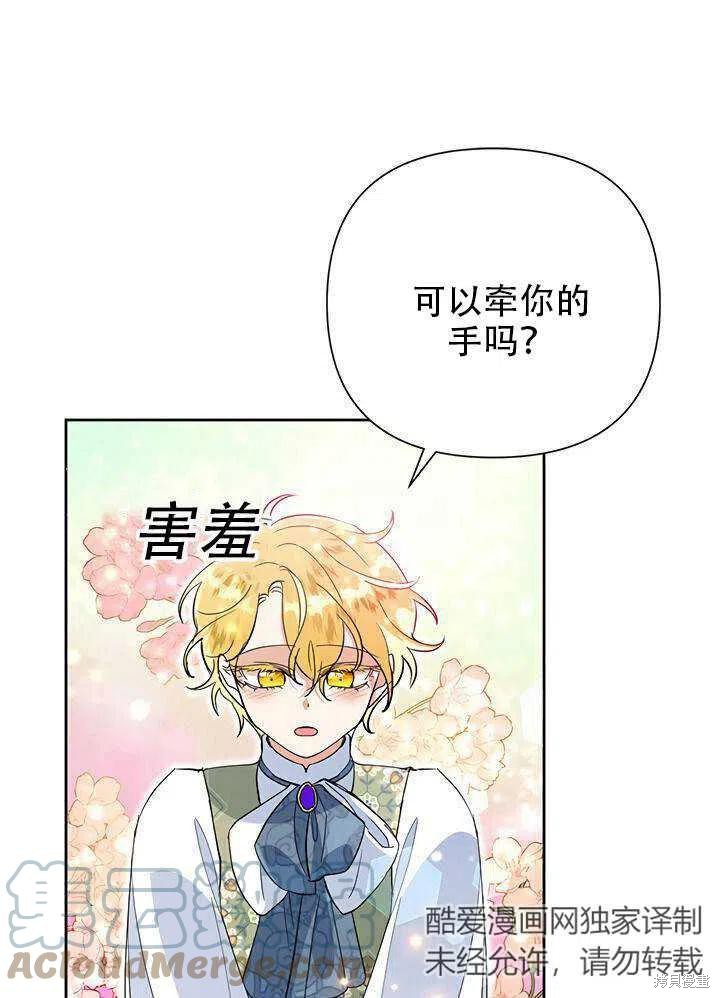 恶女今天也很快乐 第14话 单击左键进入下一页