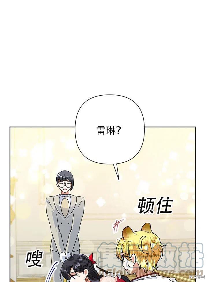 恶女今天也很快乐 第22话 单击左键进入下一页