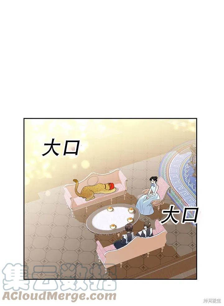 恶女今天也很快乐 第23话 单击左键进入下一页