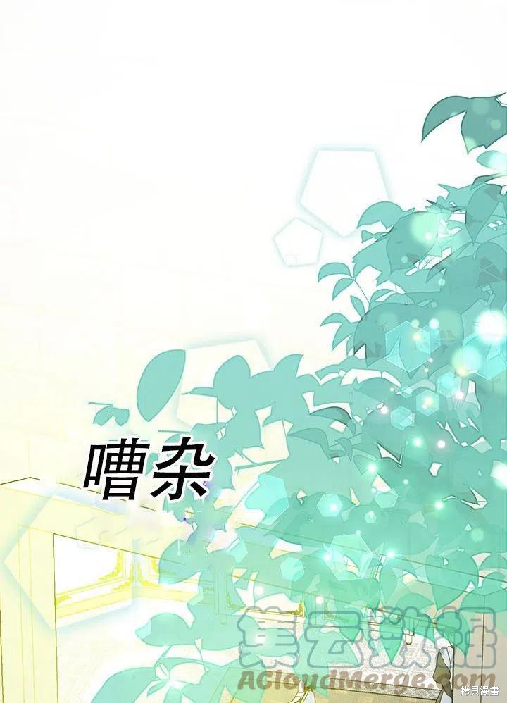 恶女今天也很快乐 第26话 单击左键进入下一页