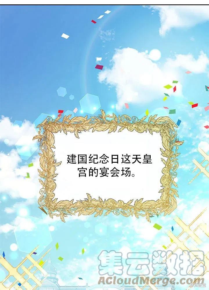 恶女今天也很快乐 第27话 单击左键进入下一页